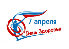 Неделя продвижения здорового образа жизни Неделя продвижения здорового образа жизни.