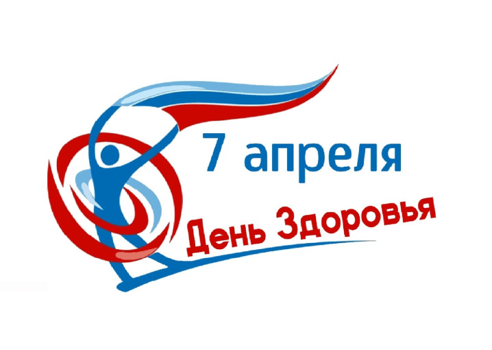 Неделя продвижения здорового образа жизни Неделя продвижения здорового образа жизни.